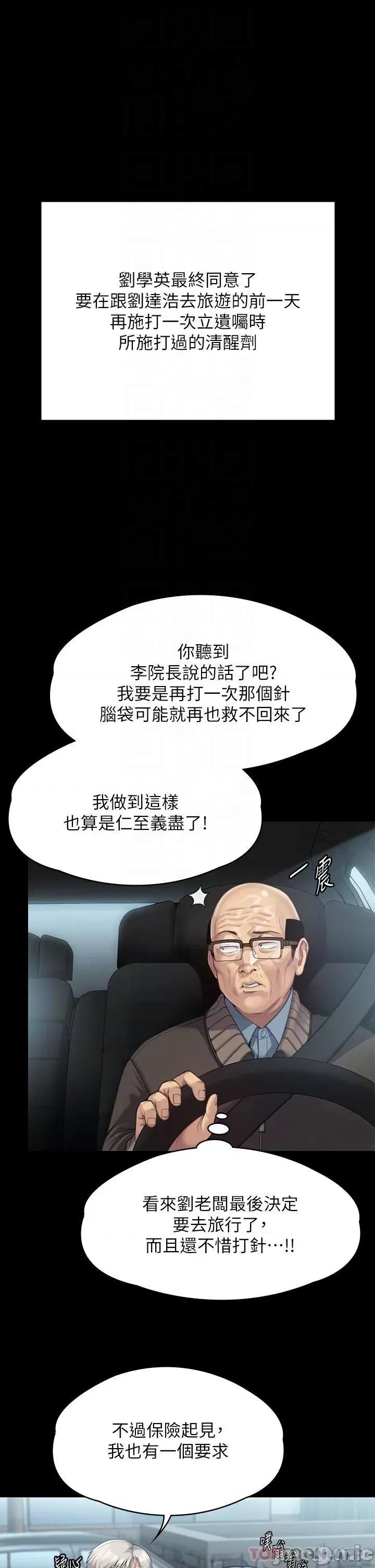 傀儡 傀儡279 第26页