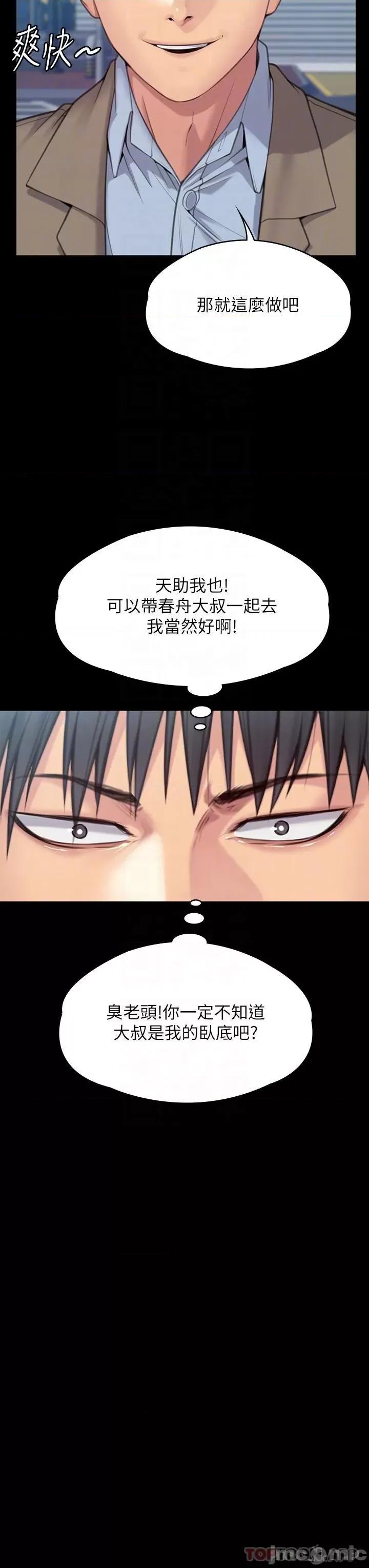 傀儡 傀儡279 第28页