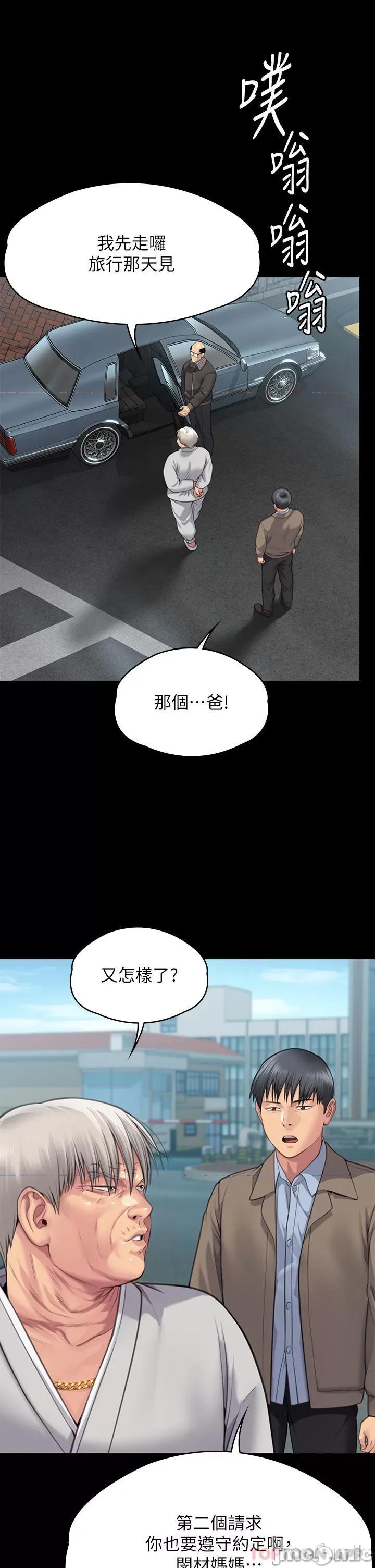 傀儡 傀儡279 第29页