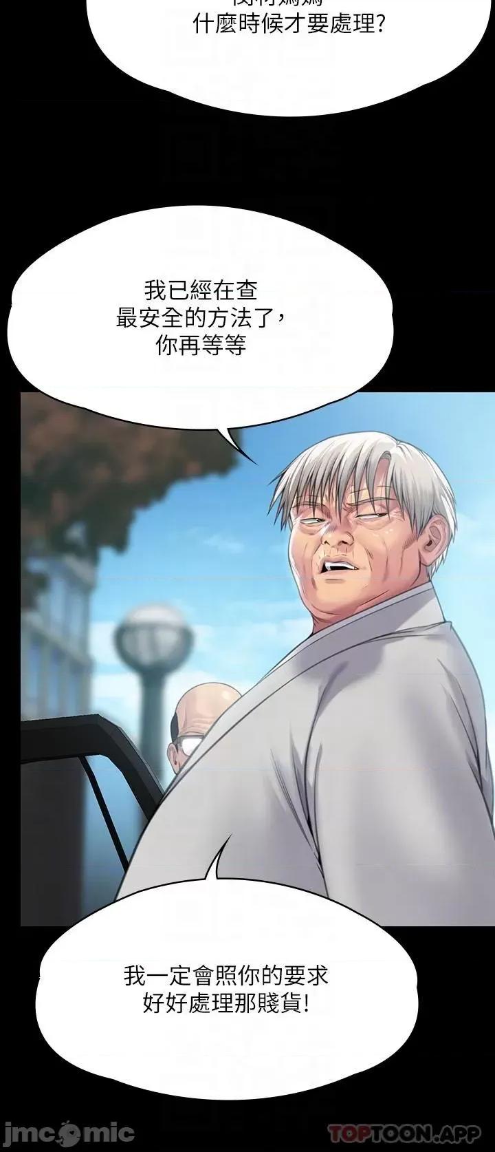 傀儡 傀儡279 第30页