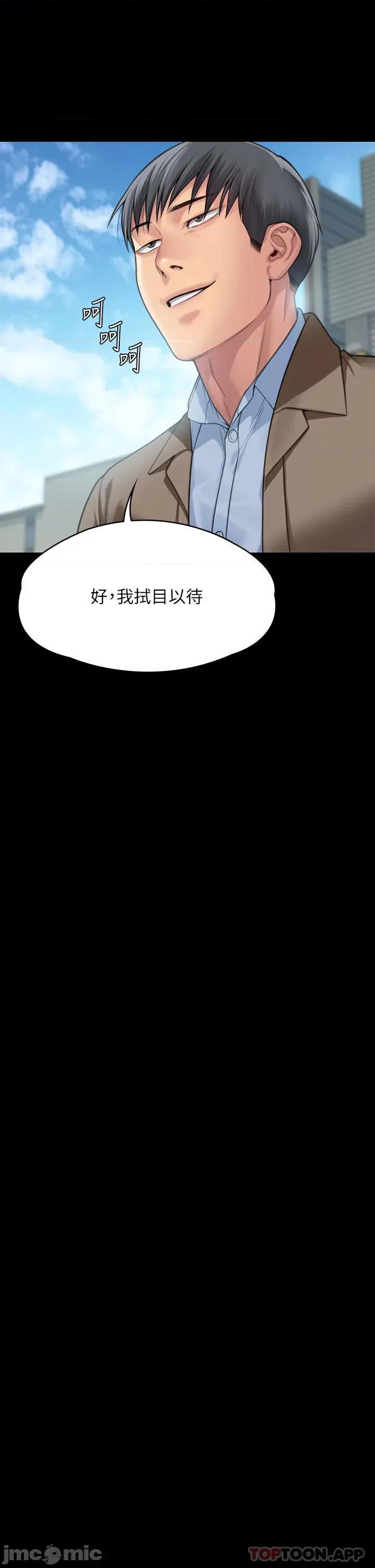 傀儡 傀儡279 第31页