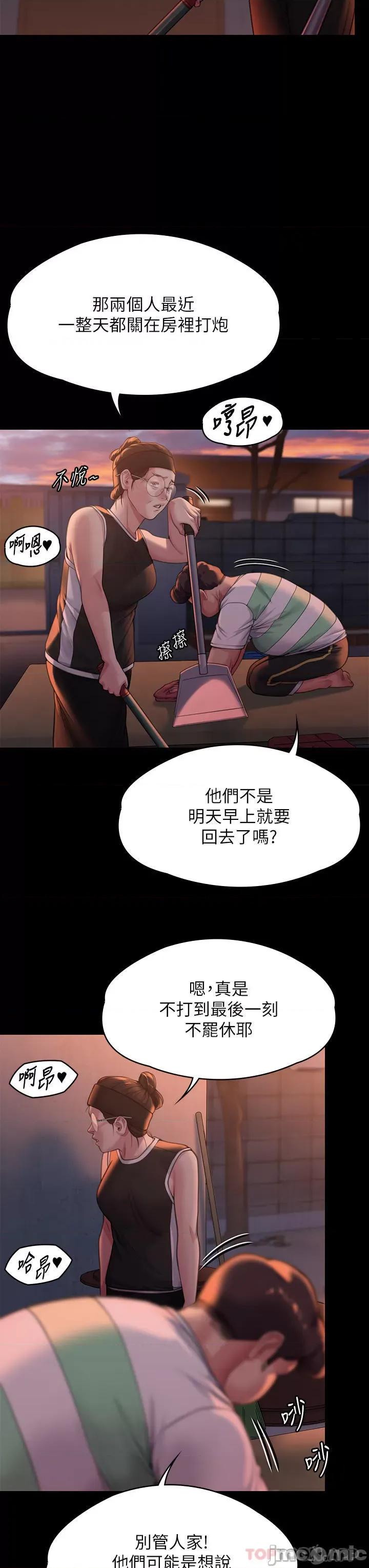 傀儡 傀儡279 第33页