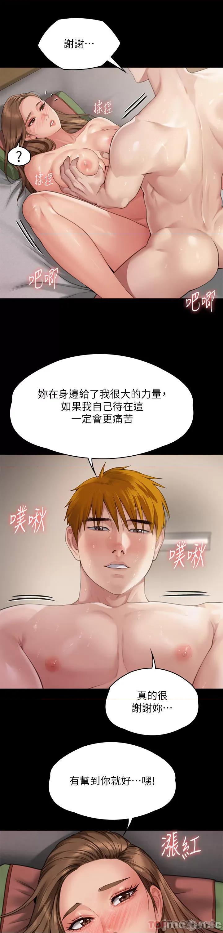 傀儡 傀儡279 第36页