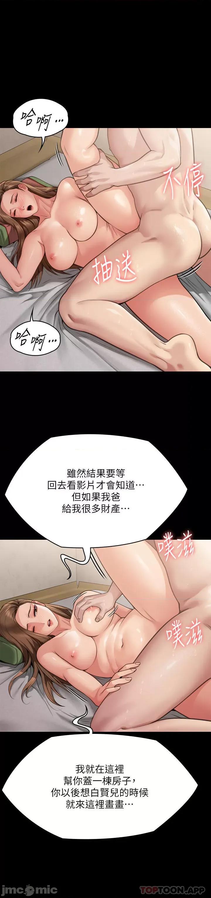 傀儡 傀儡279 第38页
