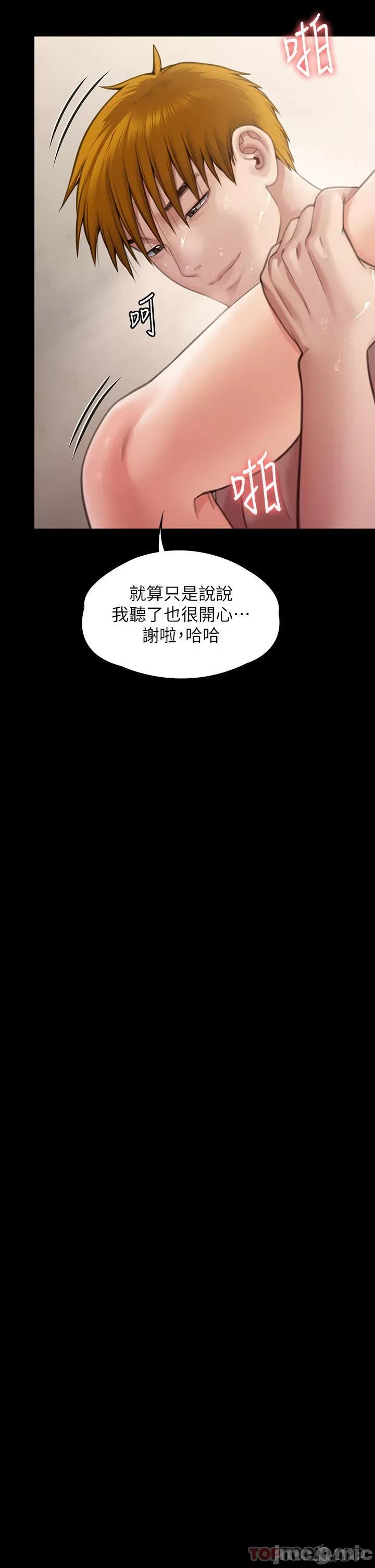 傀儡 傀儡279 第39页