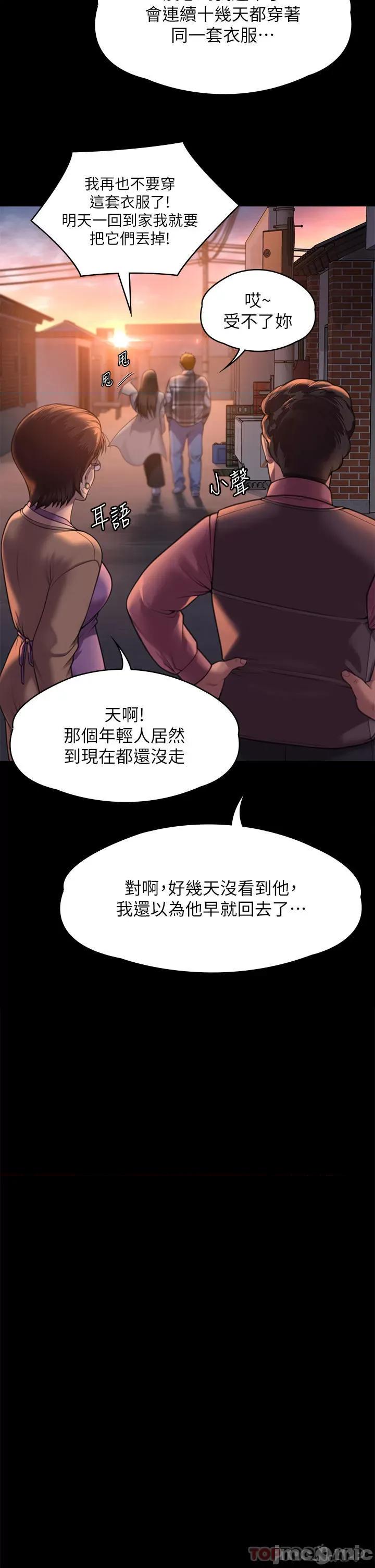 傀儡 傀儡279 第41页
