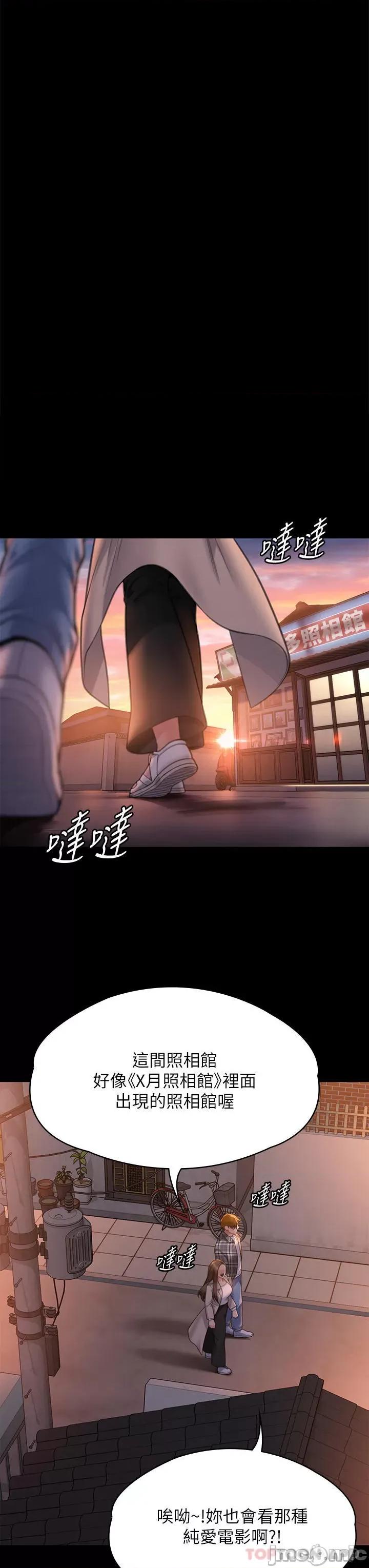 傀儡 傀儡279 第42页