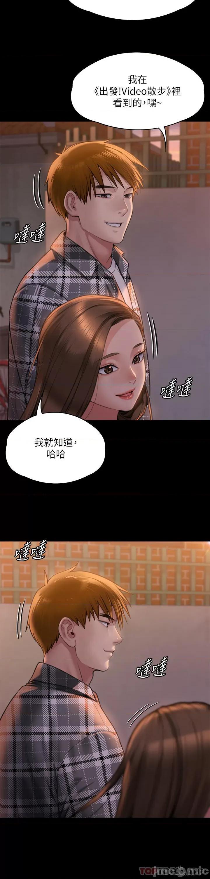 傀儡 傀儡279 第43页