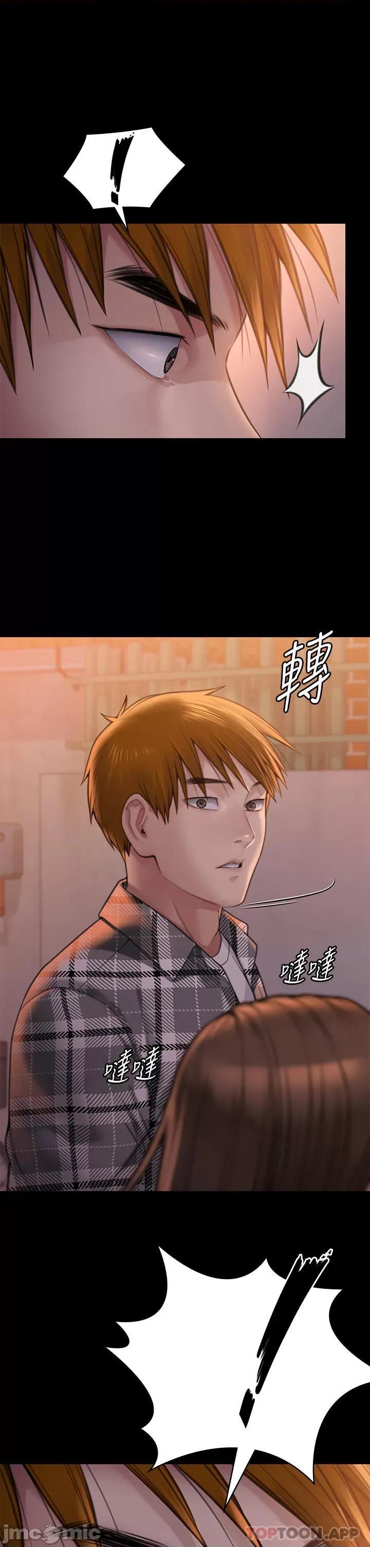 傀儡 傀儡279 第44页
