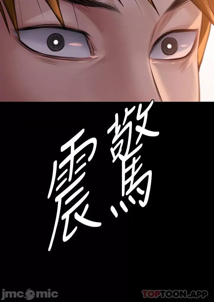傀儡 傀儡279 第45页