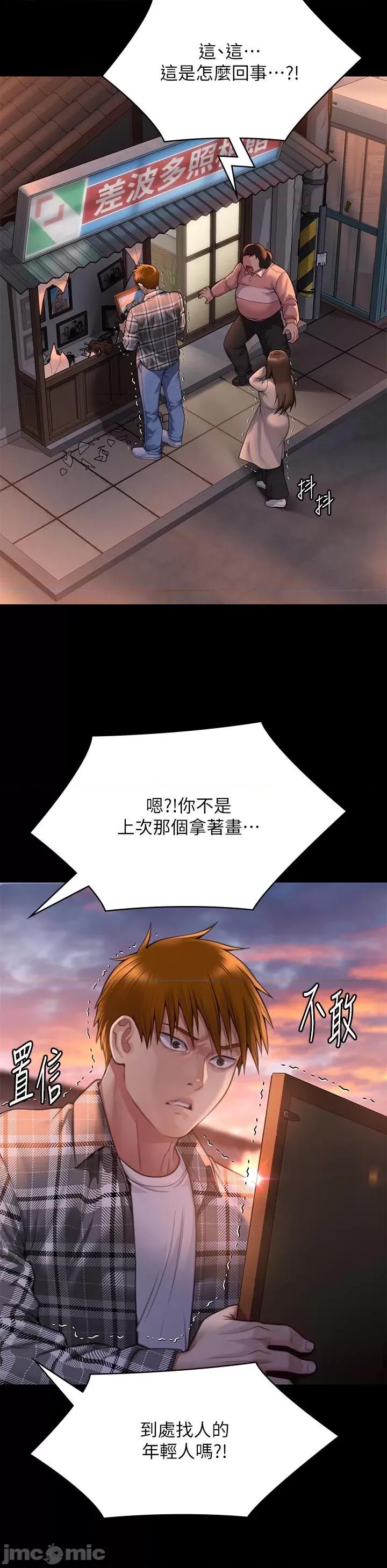 傀儡 傀儡 280 第9页