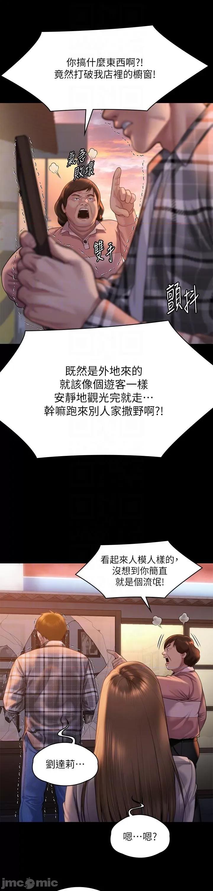 傀儡 傀儡 280 第10页