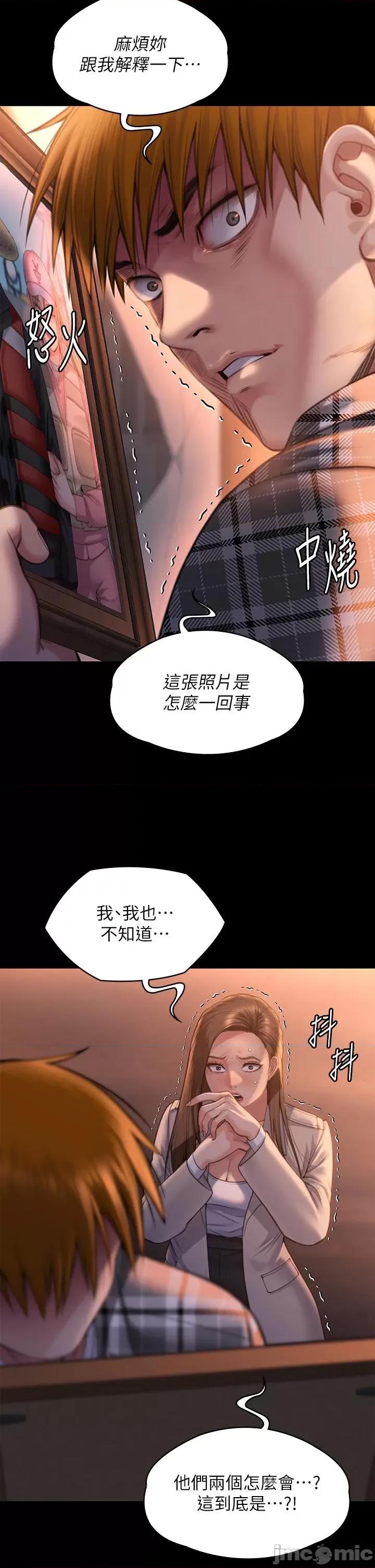 傀儡 傀儡 280 第11页