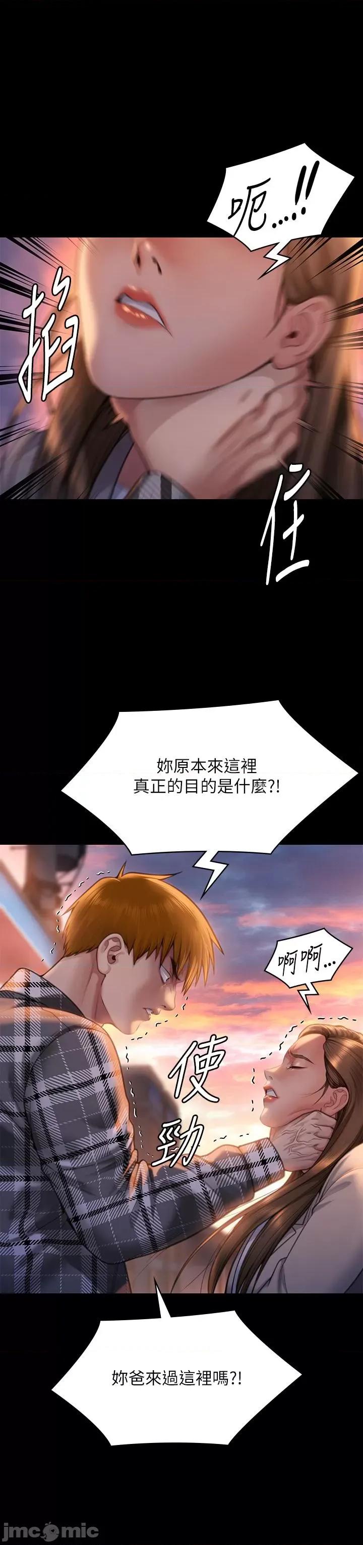 傀儡 傀儡 280 第12页