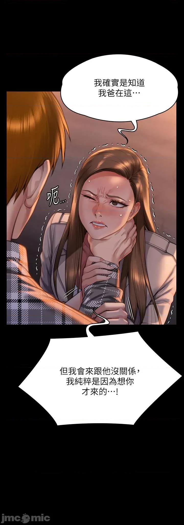 傀儡 傀儡 280 第13页