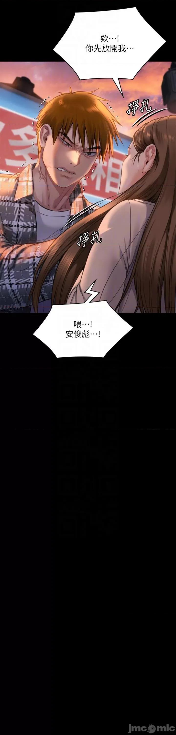 傀儡 傀儡 280 第14页