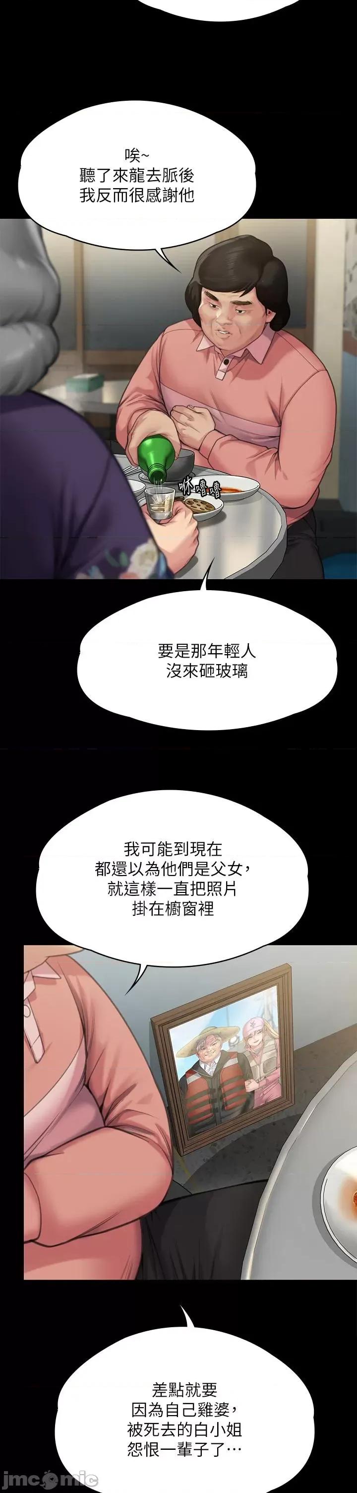 傀儡 傀儡 280 第17页