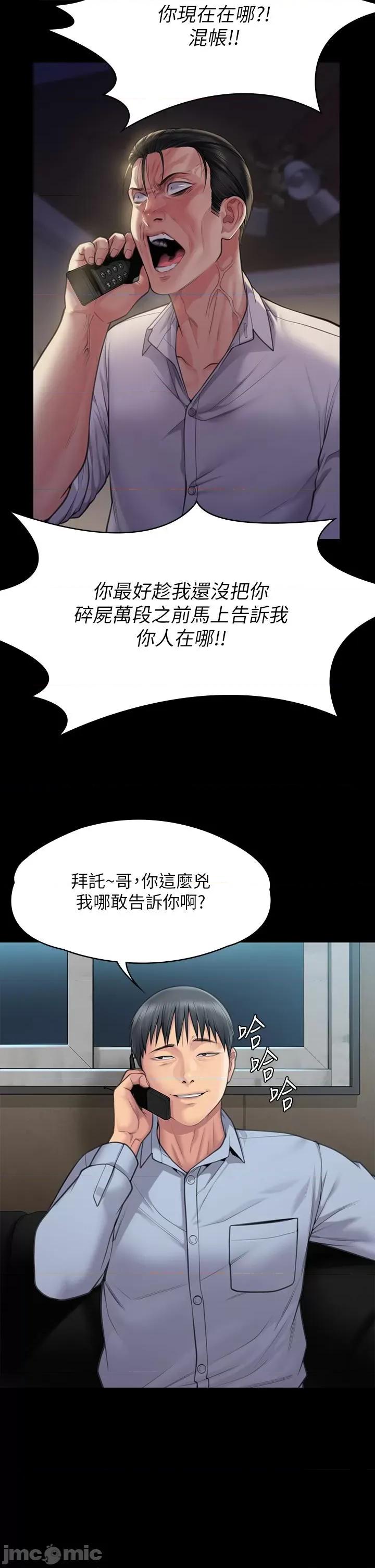 傀儡 傀儡 280 第20页