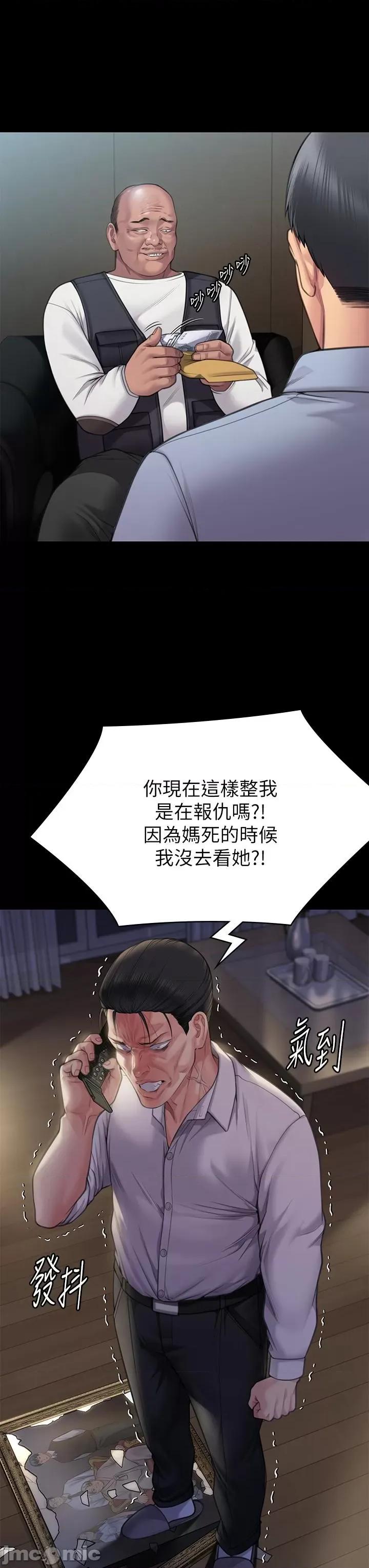傀儡 傀儡 280 第21页