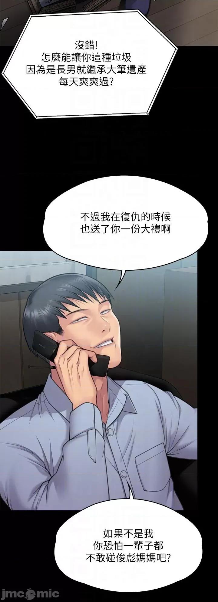 傀儡 傀儡 280 第22页