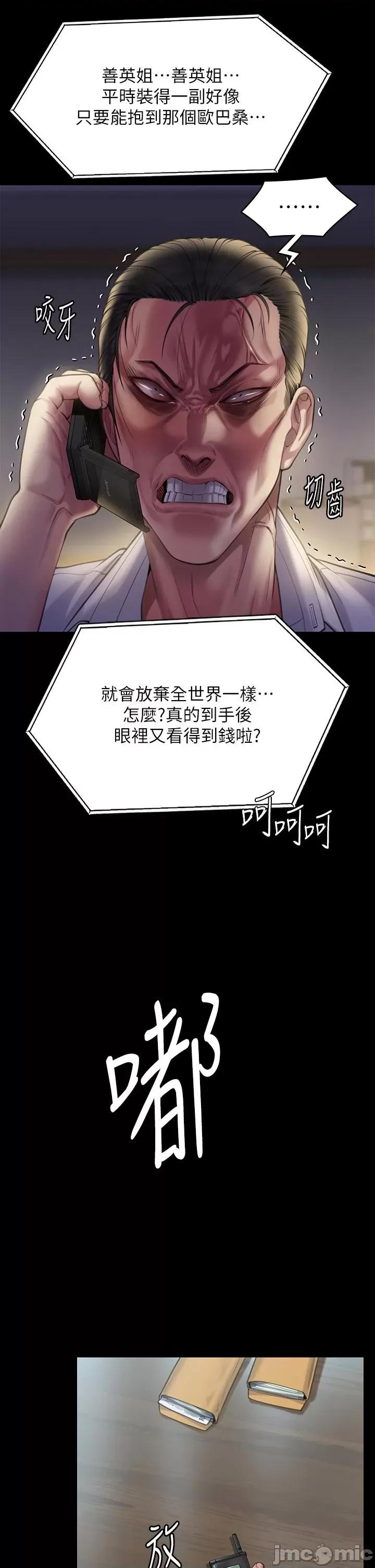 傀儡 傀儡 280 第23页