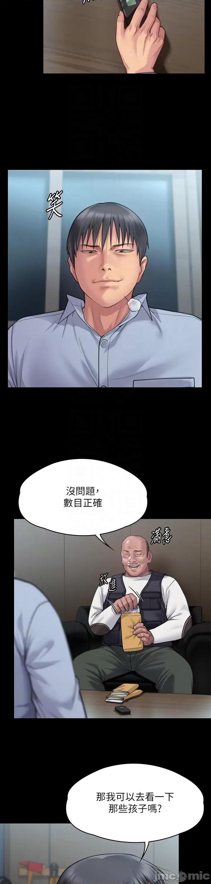傀儡 傀儡 280 第24页