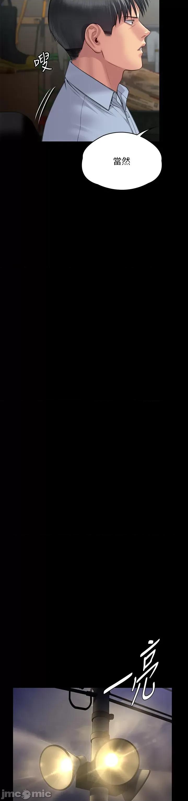 傀儡 傀儡 280 第25页