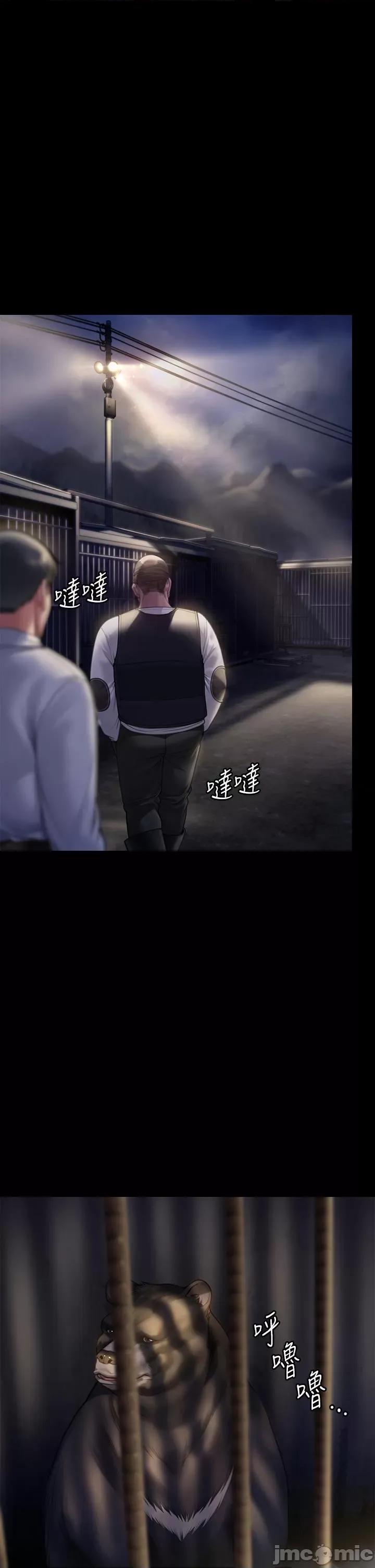 傀儡 傀儡 280 第27页