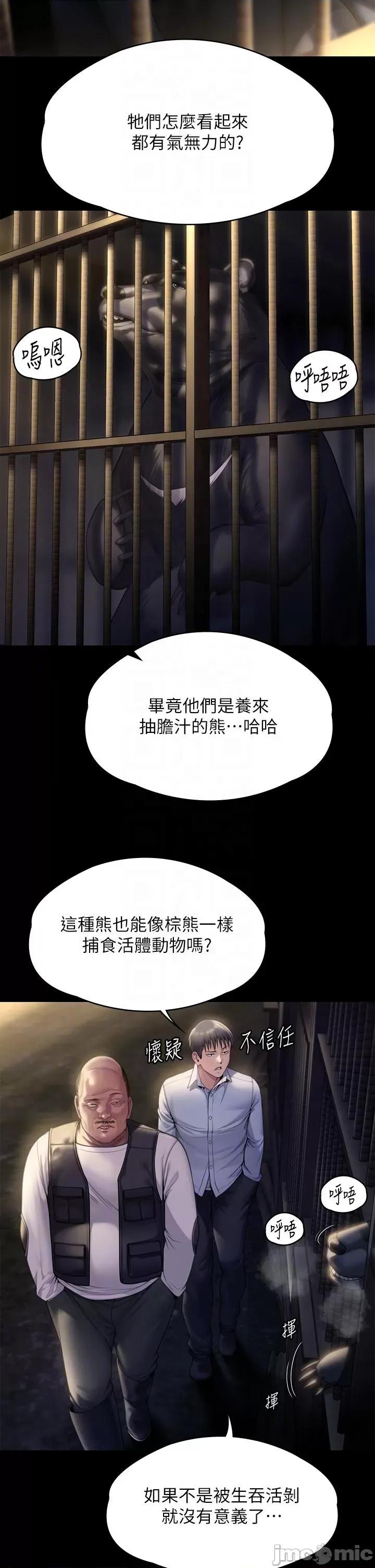 傀儡 傀儡 280 第28页