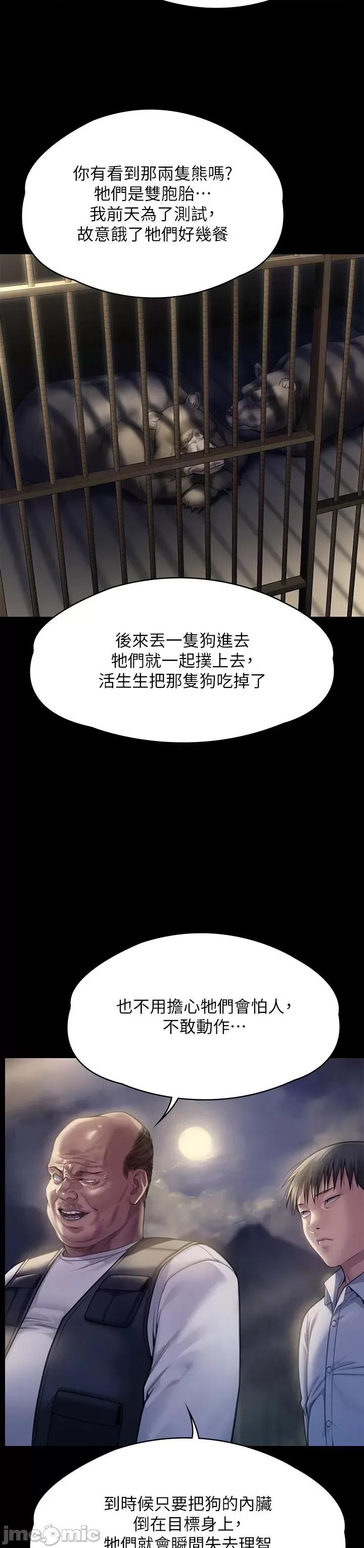 傀儡 傀儡 280 第29页