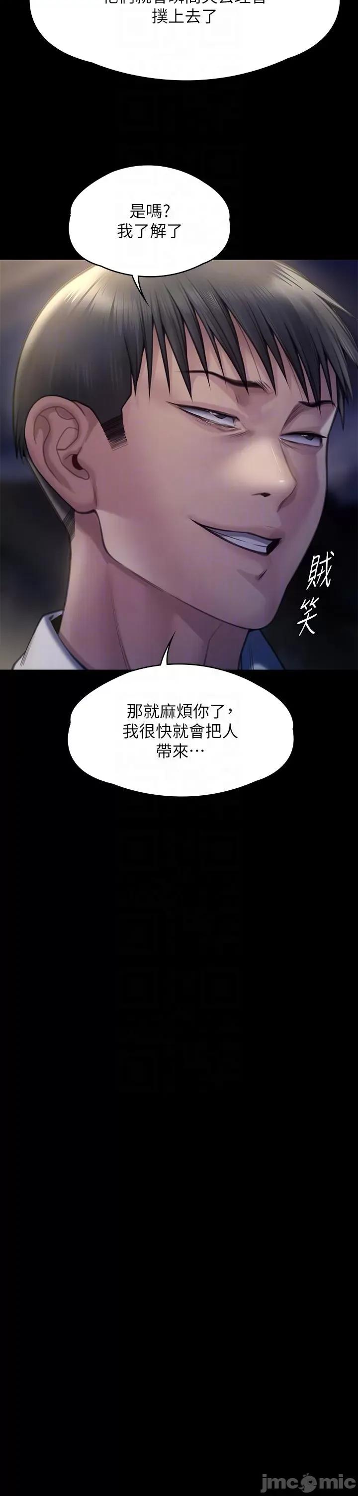 傀儡 傀儡 280 第30页