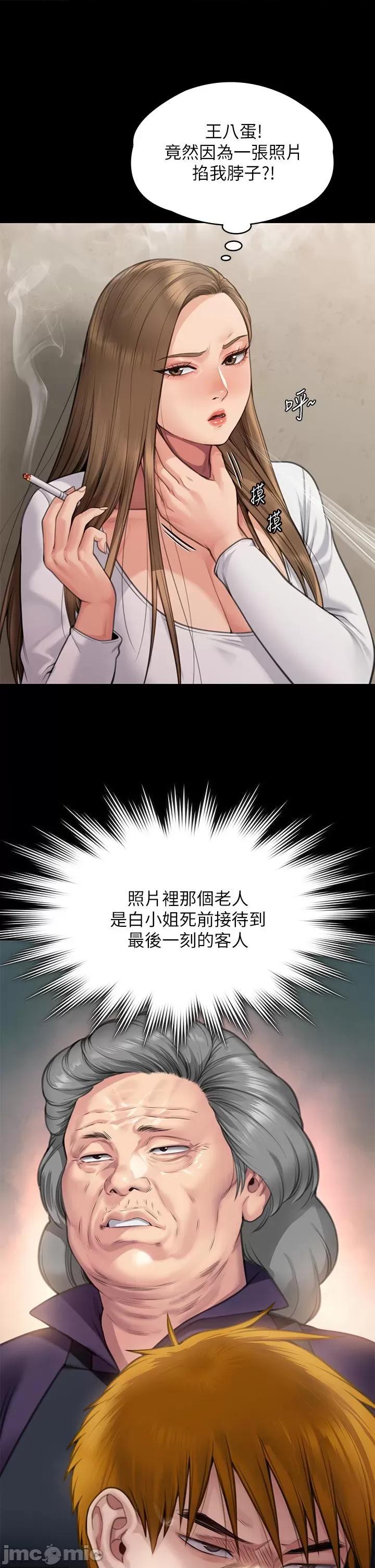 傀儡 傀儡 280 第32页
