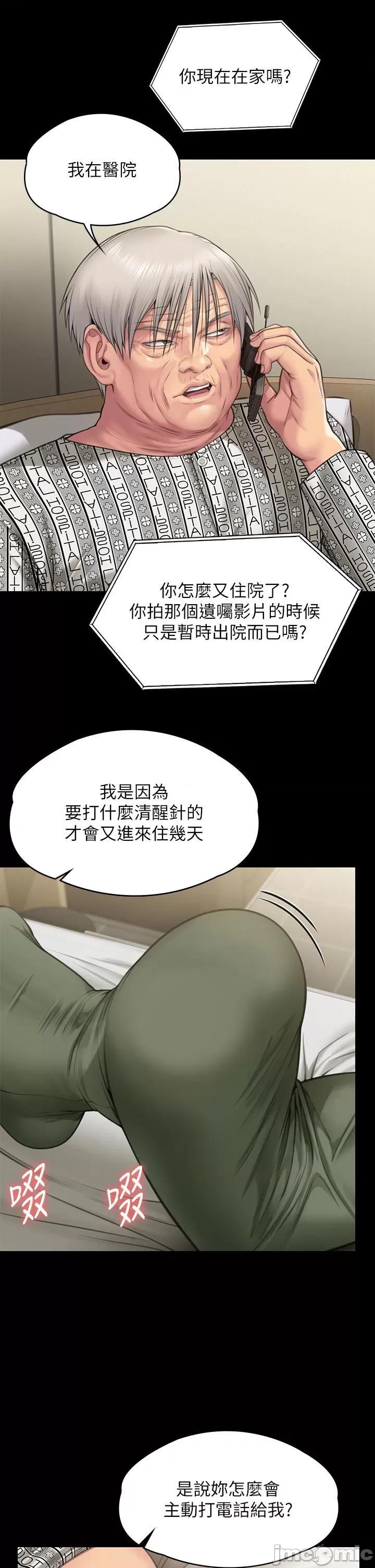 傀儡 傀儡 280 第36页
