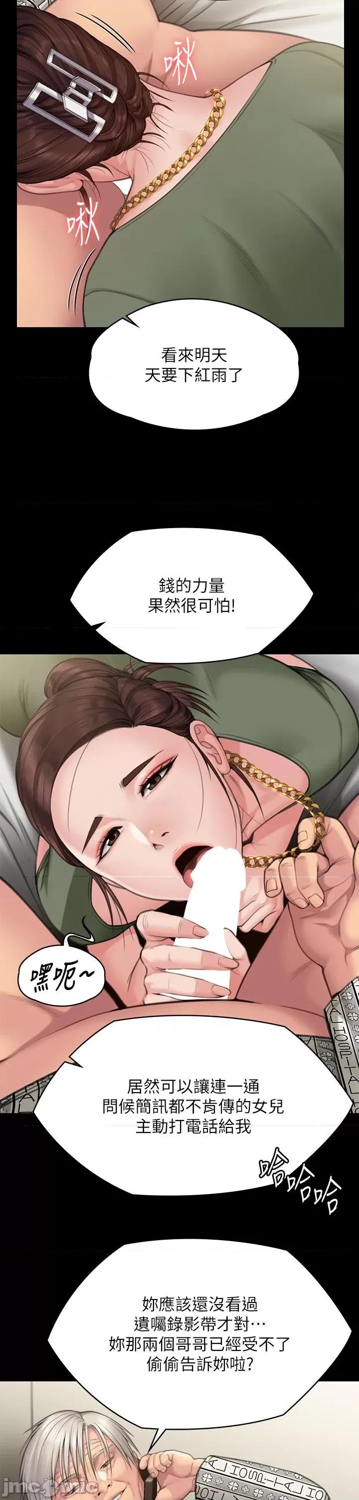 傀儡 傀儡 280 第37页