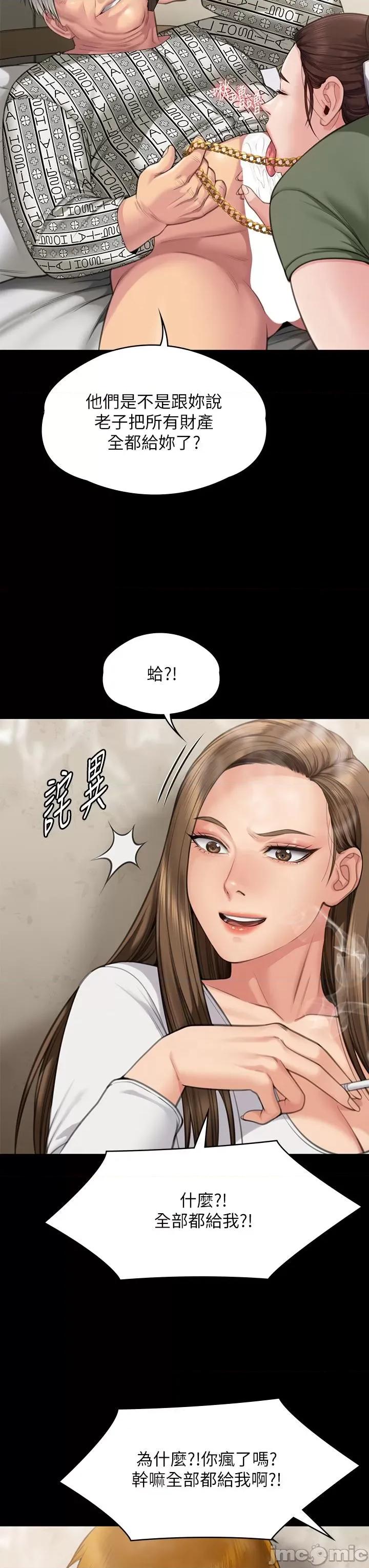 傀儡 傀儡 280 第38页