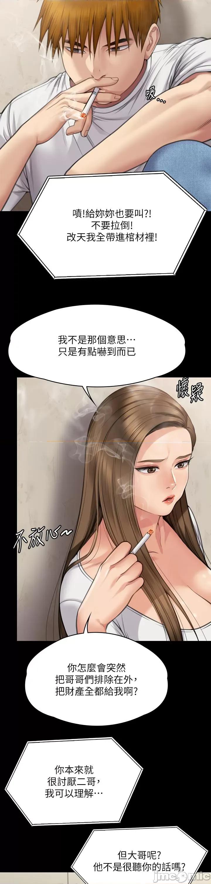 傀儡 傀儡 280 第39页