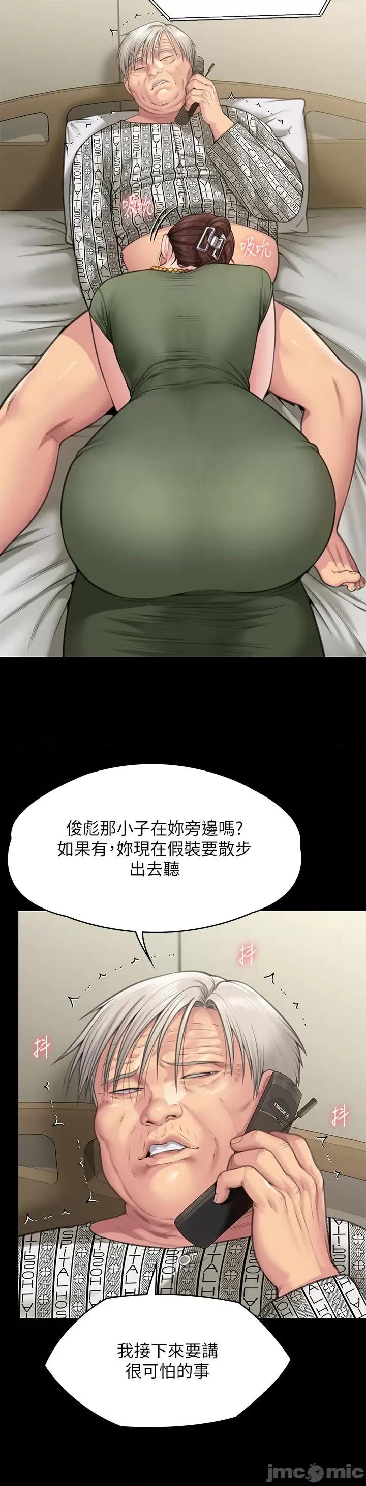 傀儡 傀儡 280 第40页
