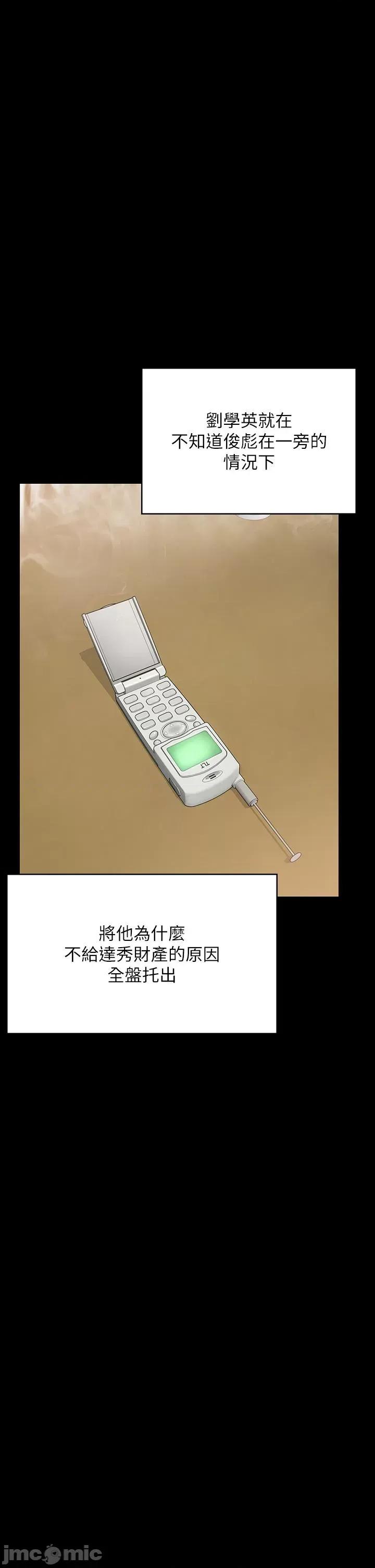 傀儡 傀儡 280 第42页