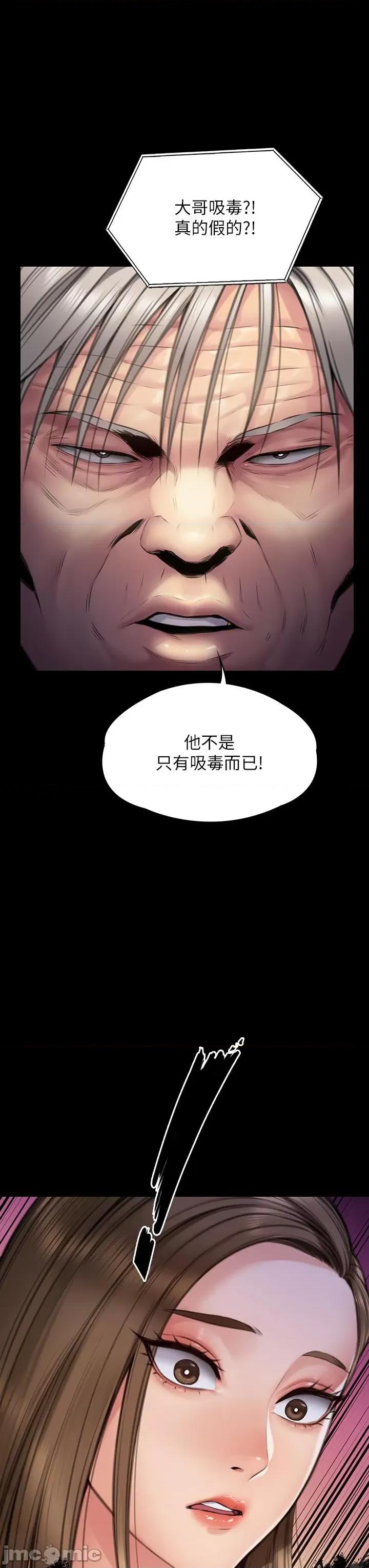 傀儡 傀儡 280 第43页