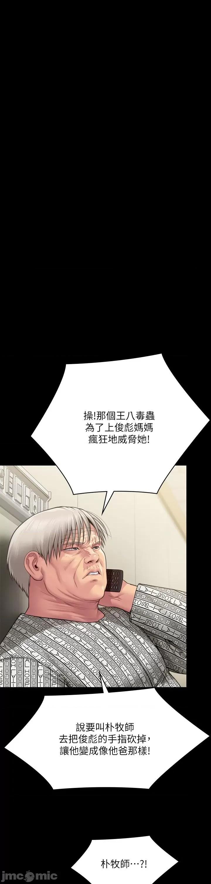 傀儡 傀儡 280 第45页