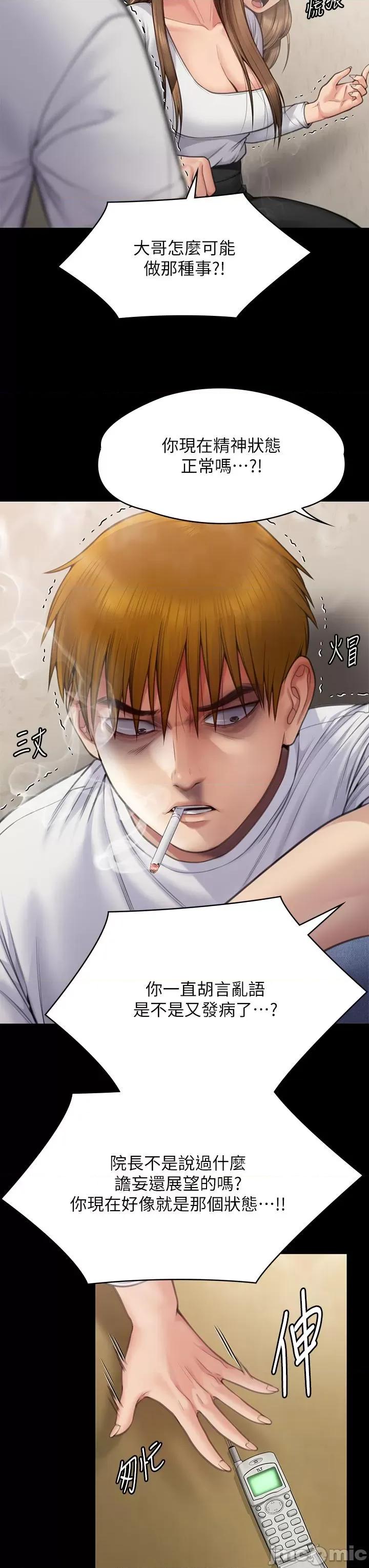 傀儡 傀儡 280 第47页