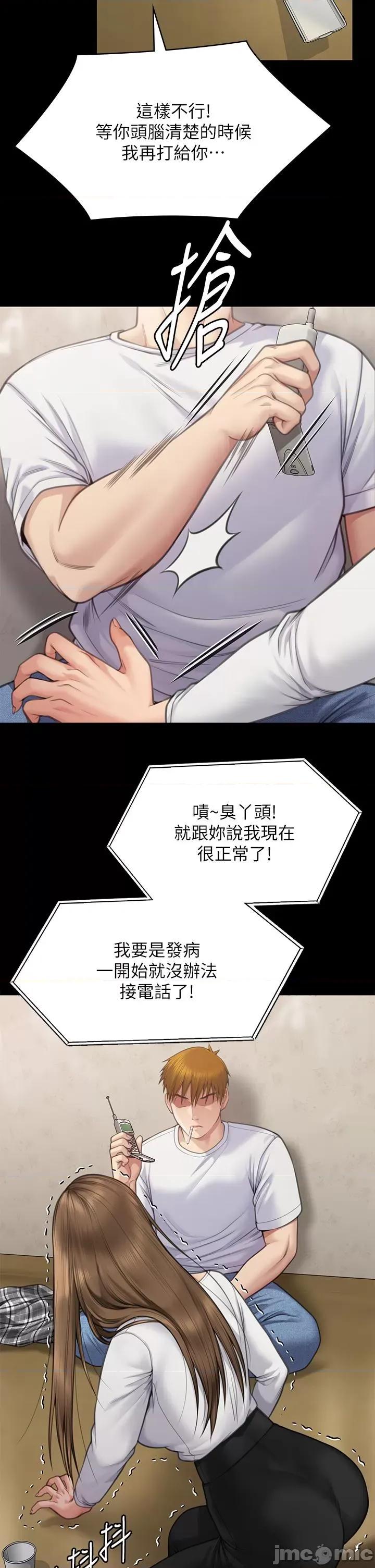 傀儡 傀儡 280 第48页