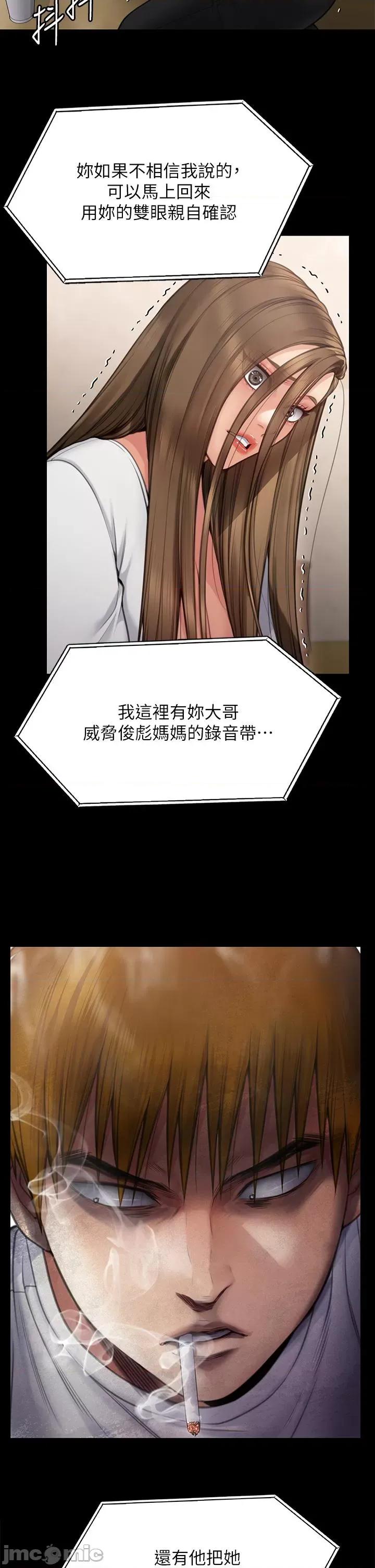 傀儡 傀儡 280 第49页