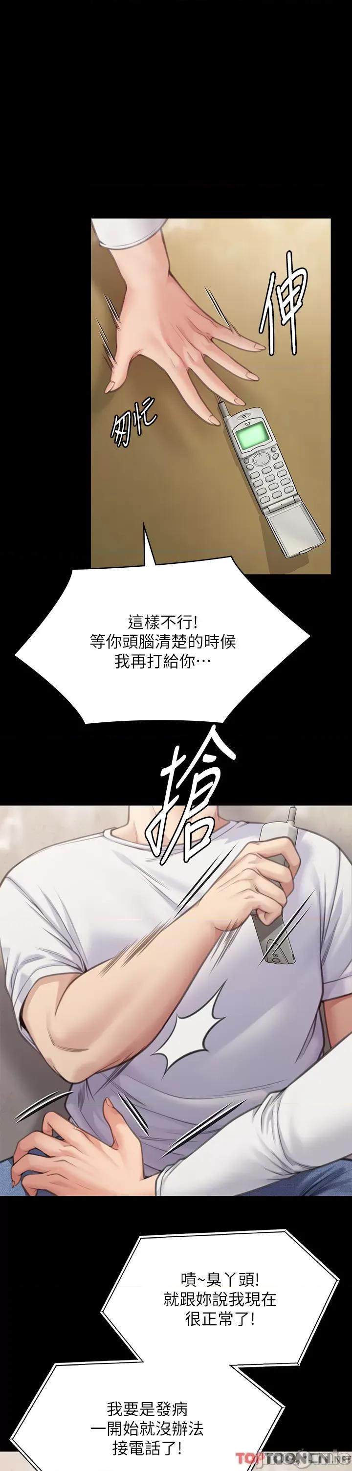傀儡 傀儡 281 第1页