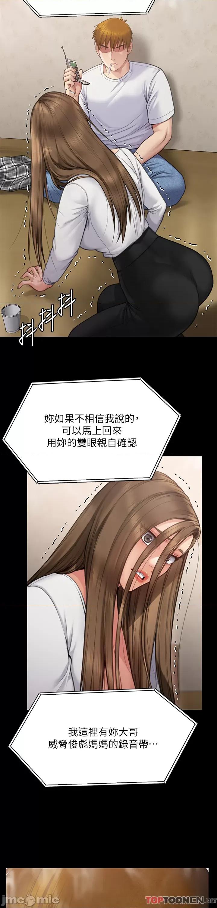傀儡 傀儡 281 第2页