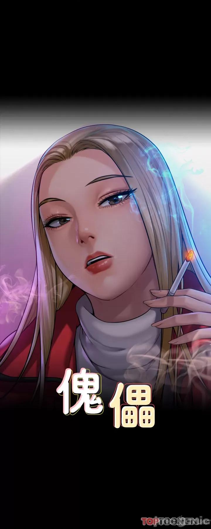 傀儡 傀儡 281 第4页