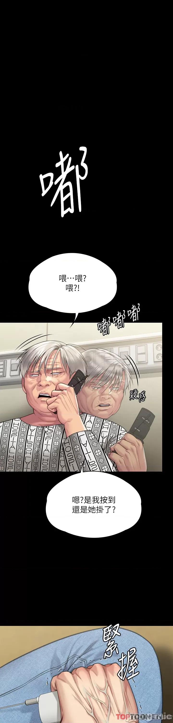 傀儡 傀儡 281 第5页