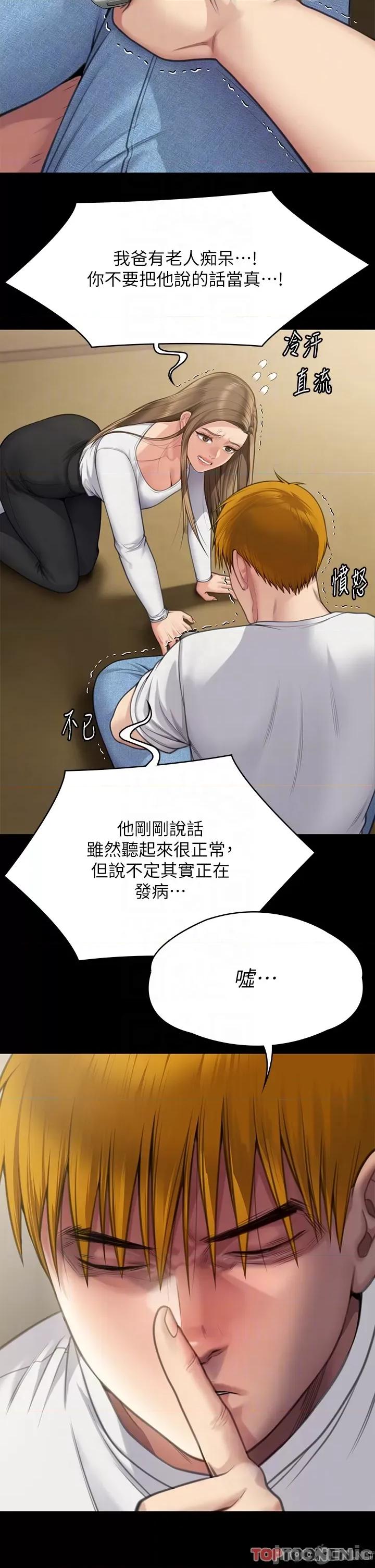 傀儡 傀儡 281 第6页