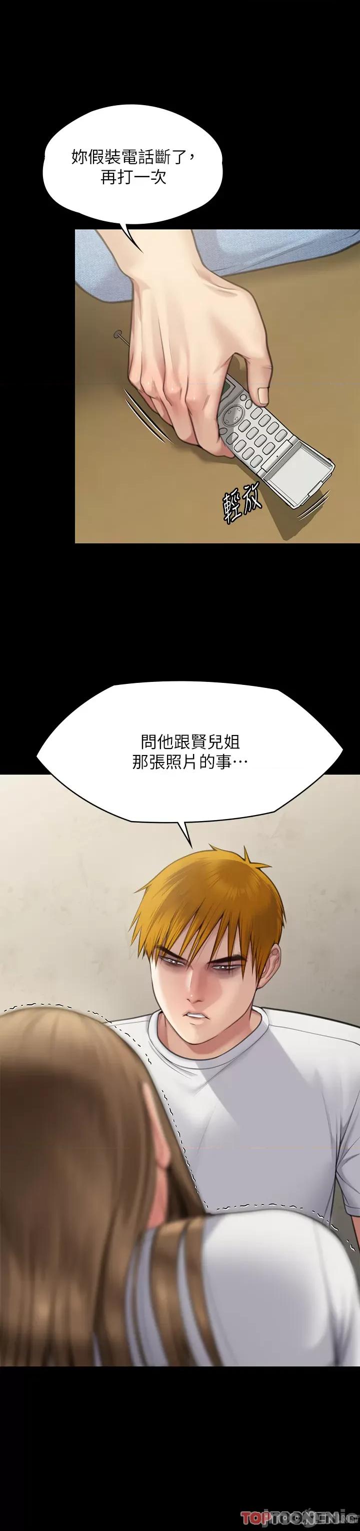 傀儡 傀儡 281 第7页