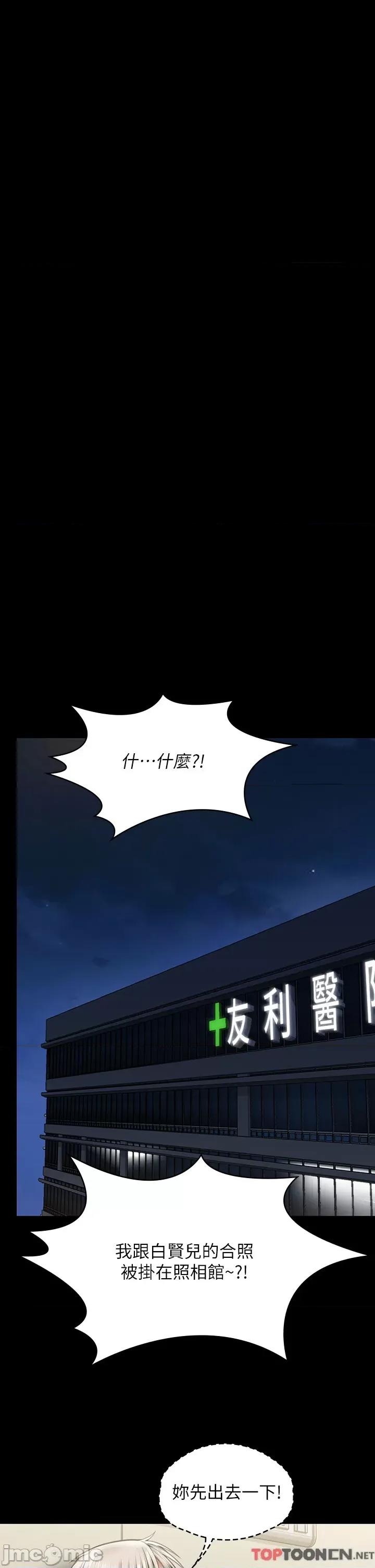 傀儡 傀儡 281 第8页
